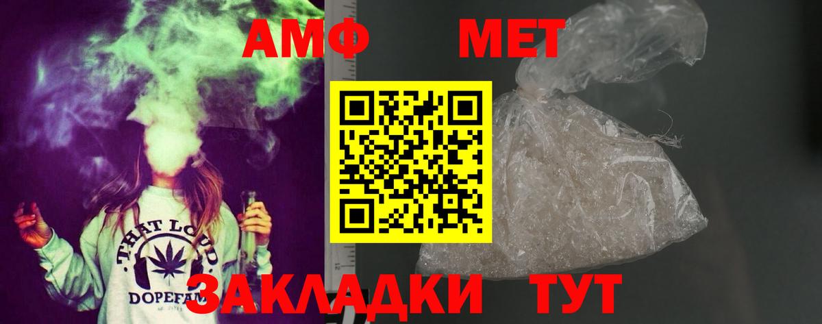 Амфетамин Premium Озёры