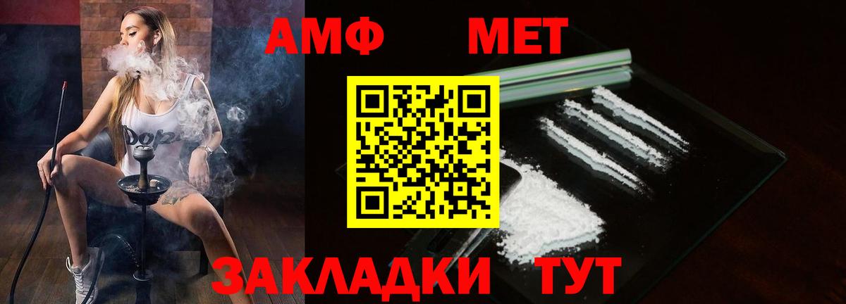 Amphetamine  АМФЕТАМИН  Озёры  Вход с VPN  АМФЕТАМИН VHQ 