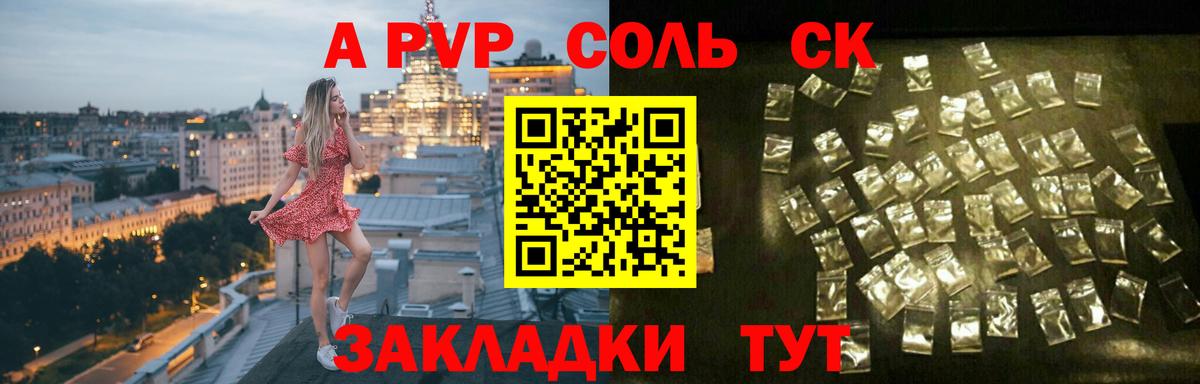 APVP Crystall  Alpha PVP СК КРИС  Озёры  Вход с VPN 