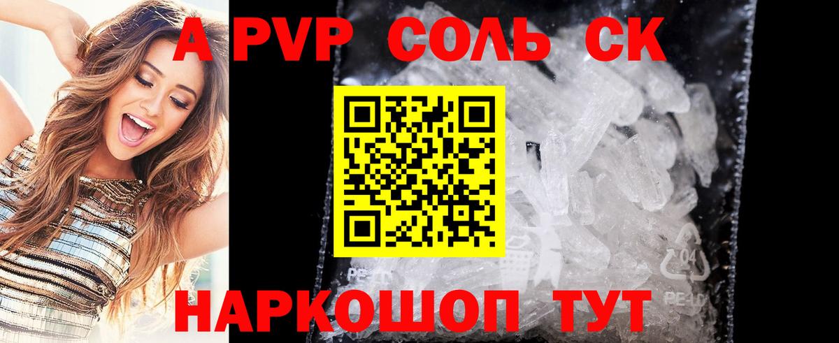 Alpha PVP VHQ Озёры
