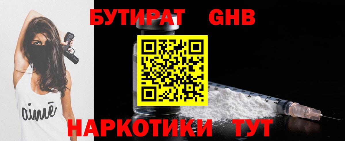 БУТИРАТ BDO 33% Озёры
