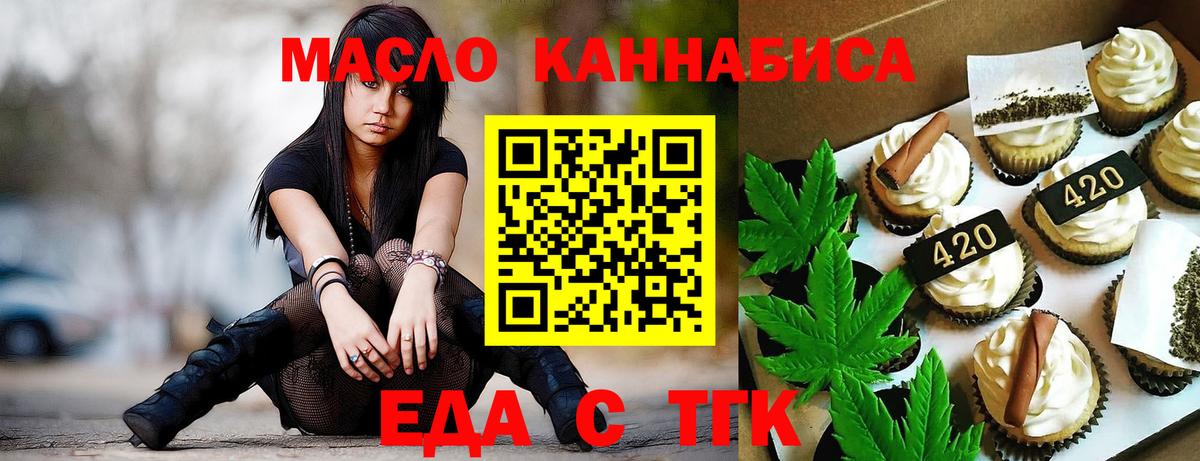 Cannafood конопля Озёры