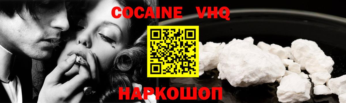 Кокаин Боливия  Вход с VPN  наркотики  КОКАИН  Cocaine Боливия  Озёры 