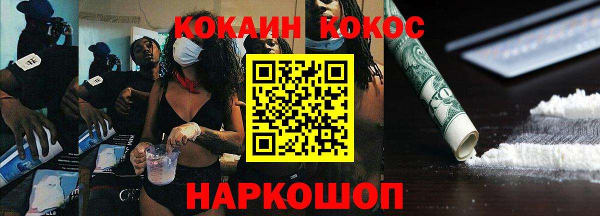 COCAIN 97% Озёры