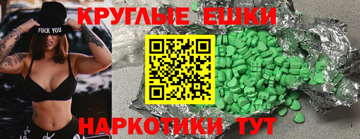 Экстази диски Озёры