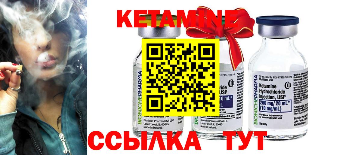 Кетамин ketamine  КЕТАМИН VHQ  Вход с VPN  Озёры 