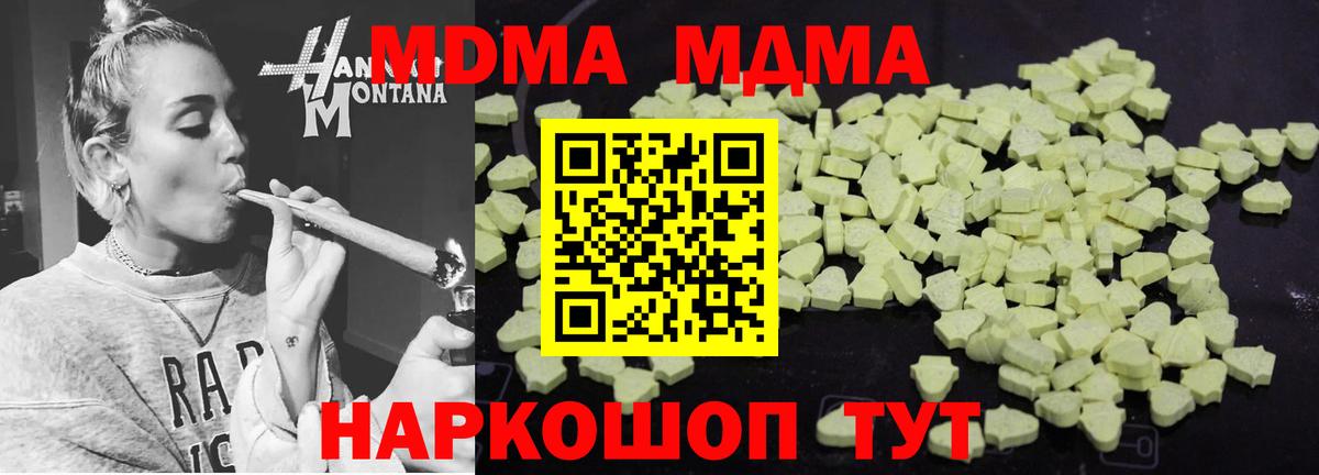 MDMA молли  МДМА  MDMA VHQ  Озёры  Вход с VPN 