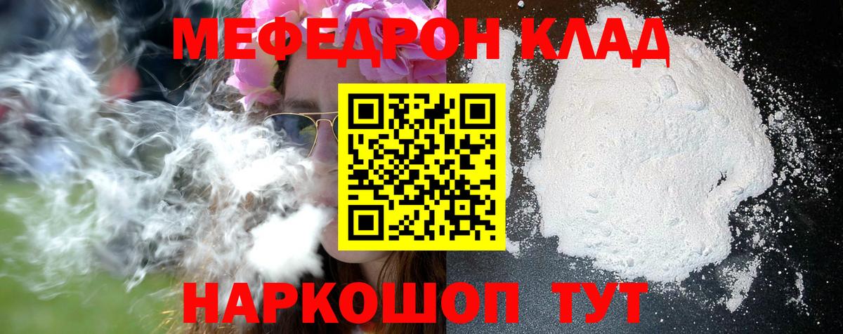 Меф мука Озёры