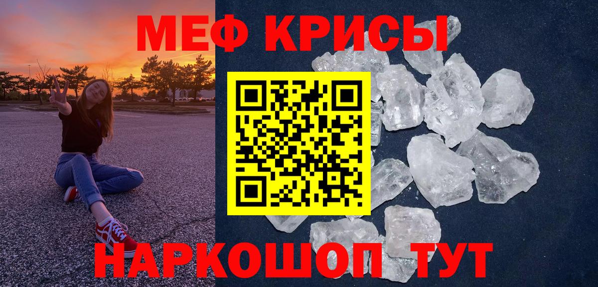 МЯУ-МЯУ mephedrone  Вход с VPN  Озёры  МЕФ  Меф мяу мяу 