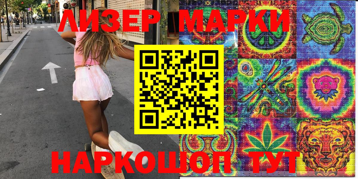 Марки NBOMe 1,8мг Озёры