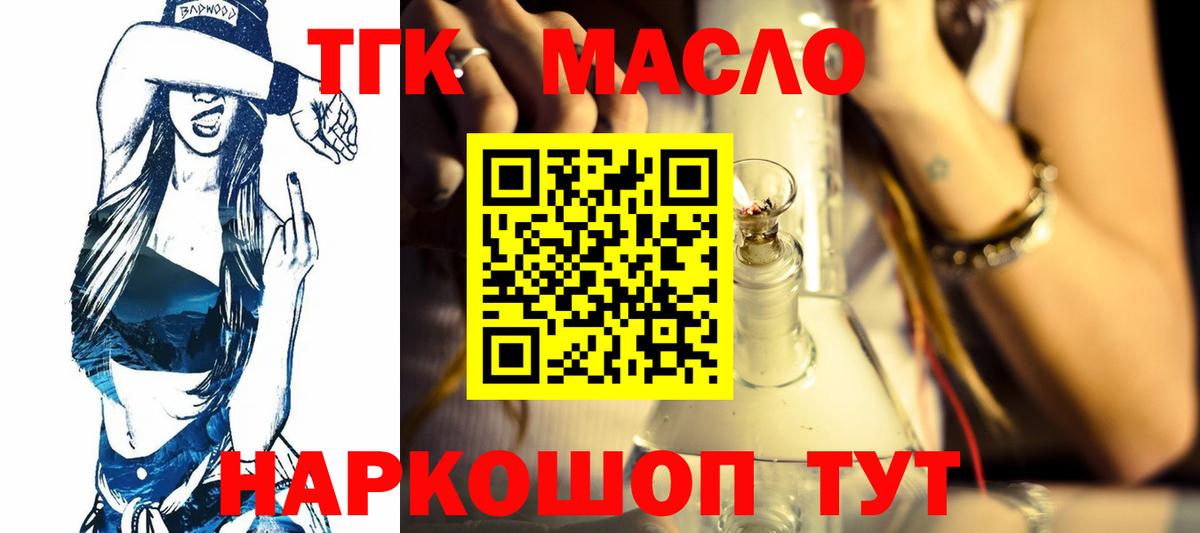 Дистиллят ТГК Wax  Вход с VPN  Озёры 